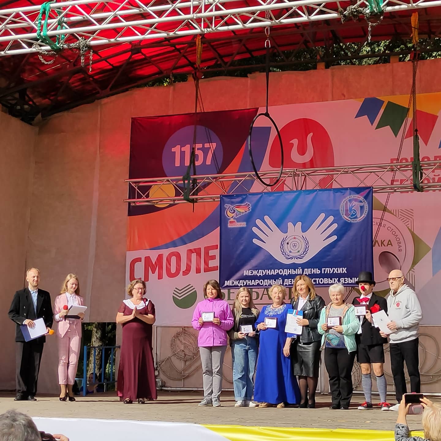 Международный День глухих.