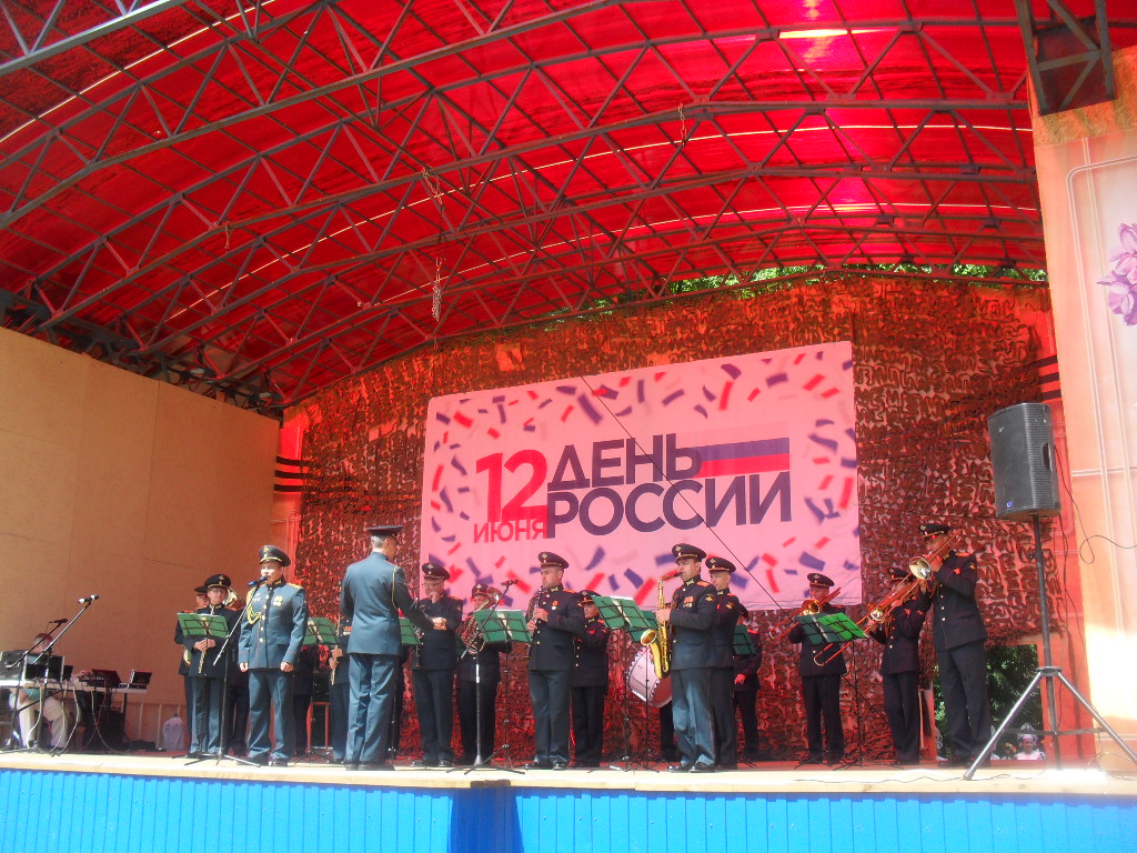 День России